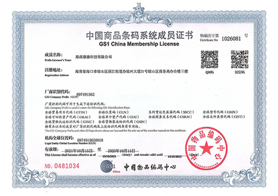 中国商品条码系统成员